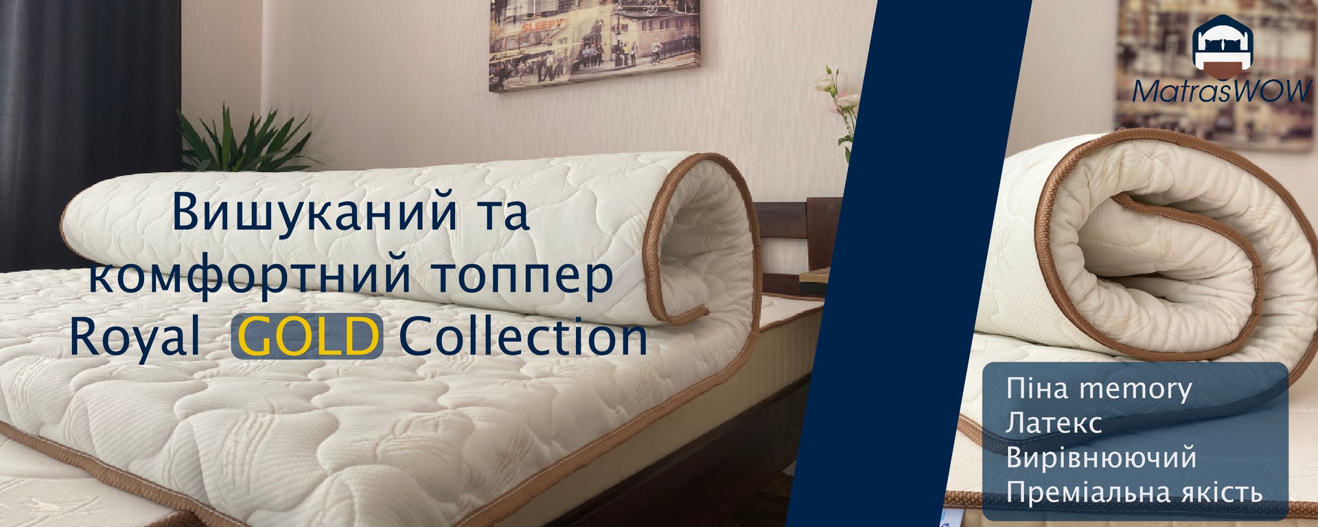 Топпер Royal Gold Collection